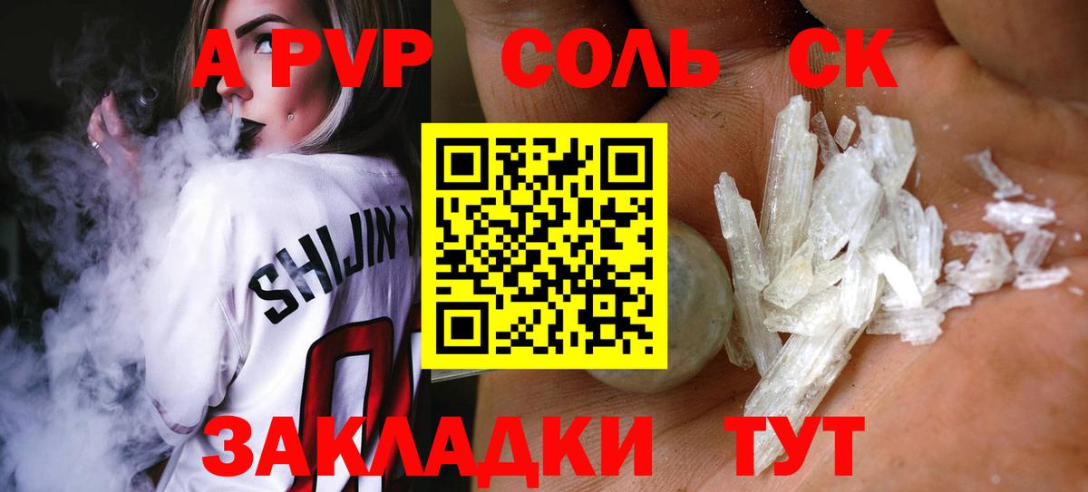 Alfa_PVP крисы CK Бор