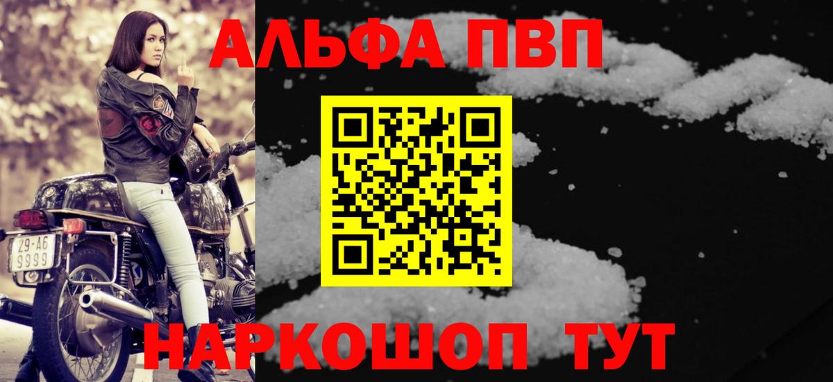 Альфа ПВП VHQ  Бор 