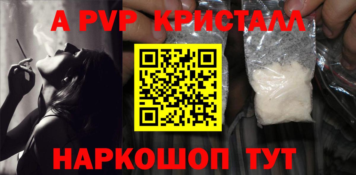 Alpha PVP СК КРИС Бор