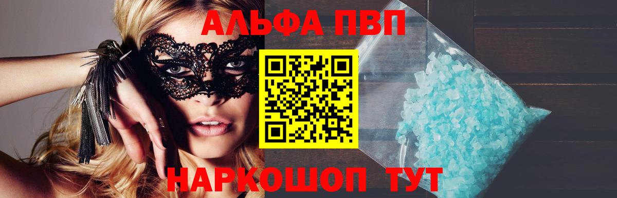 Alpha PVP мука  Вход с VPN  Alpha-PVP СК КРИС  Alfa_PVP мука  Бор 