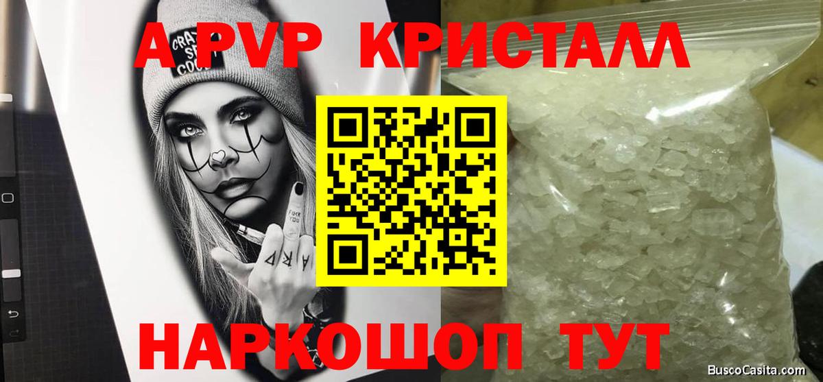 ЭКСТАЗИ  Кокаин  Каннабис  МЕФ кристаллы  Где купить  Бор  ГАШИШ  Вход с VPN 