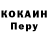 COCAIN Колумбийский Alla Kislova