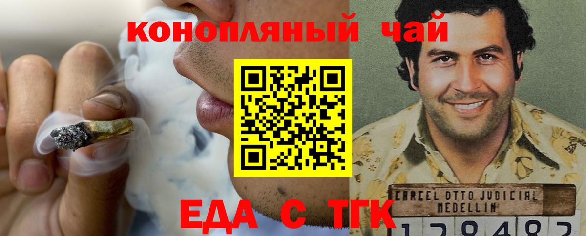 Cannafood марихуана  Вход с VPN  Бор 
