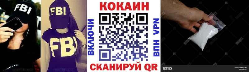Cocaine 97%  Бор 