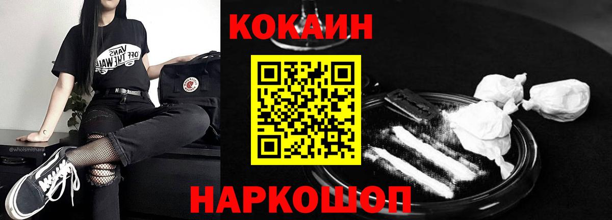 КОКАИН 99%  Cocaine  Бор  КОКАИН FishScale 