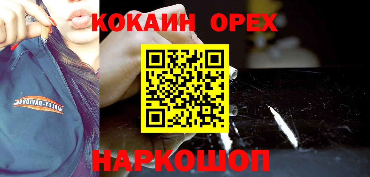 Бор  Кокаин  Cocaine Эквадор  Вход с VPN  COCAIN 98% 