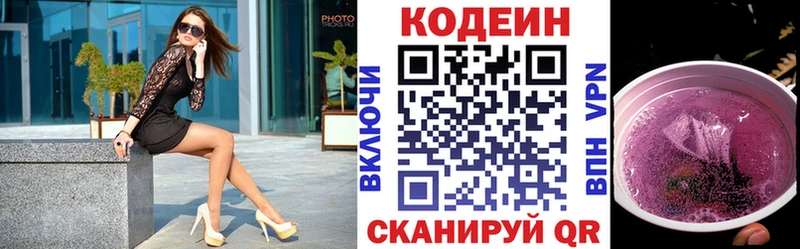 Codein Purple Drank Бор