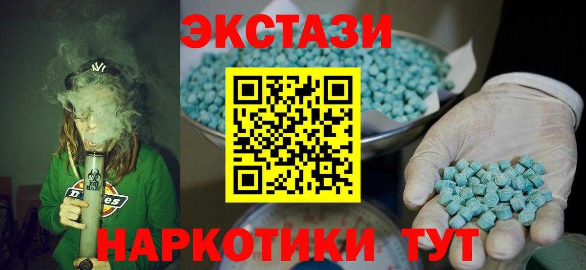 ЭКСТАЗИ 250 мг  Ecstasy  Бор  Вход с VPN 