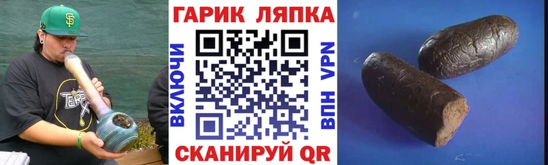 ГАШ гарик  где можно купить наркотик  Бор 