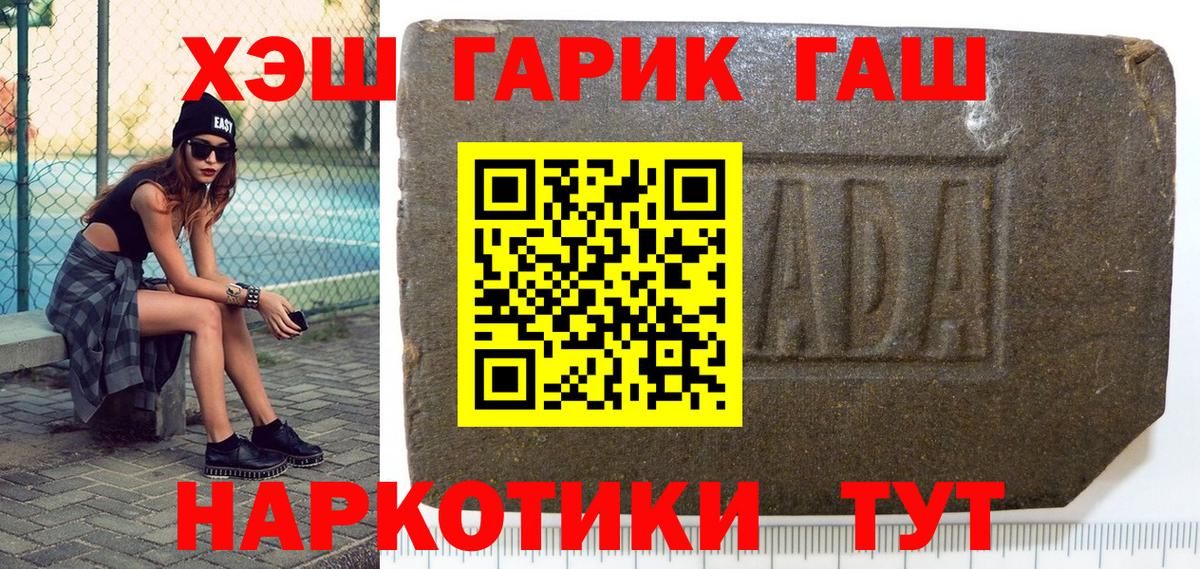 Бор  Гашиш hashish  Вход с VPN  ГАШИШ  ГАШ Premium 