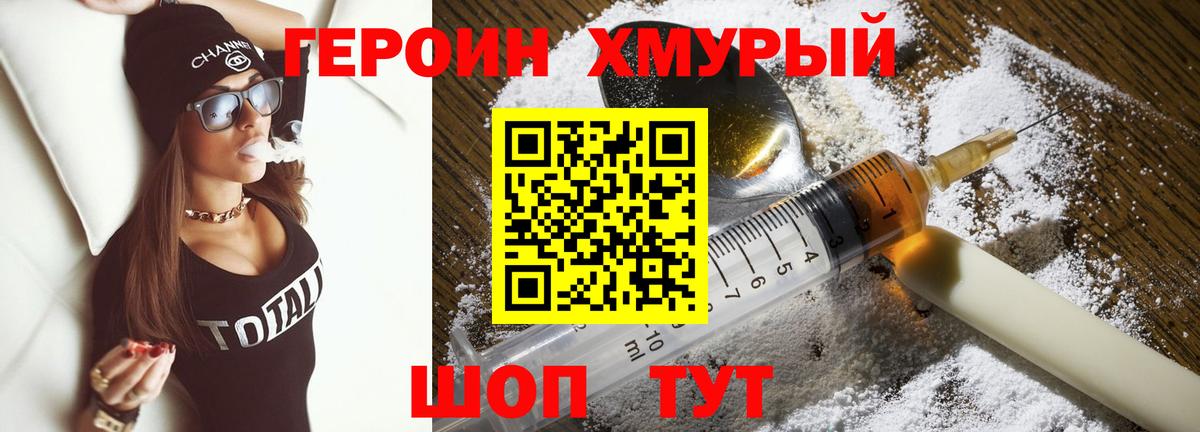 ГЕРОИН афганец Бор