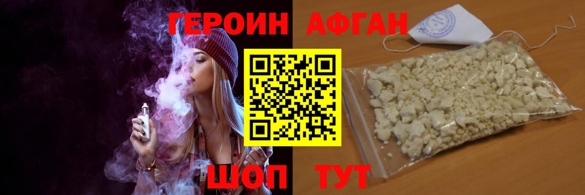 Героин герыч  Вход с VPN  Бор 