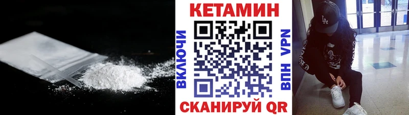 КЕТАМИН VHQ нарко площадка клад блэк спрут ссылка Бор где купить