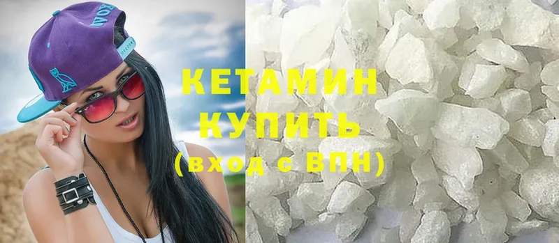 КЕТАМИН ketamine  Бор 