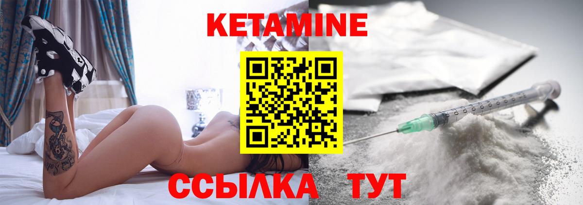 Кетамин ketamine Бор