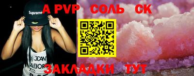 сатива Балаково