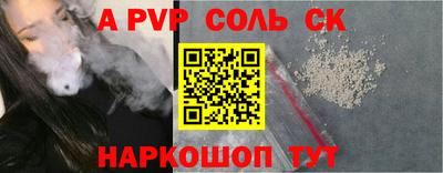 мяу мяу кристалл Апшеронск
