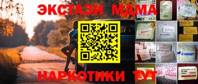 мяу мяу кристалл Апшеронск