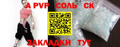 мяу мяу кристалл Апшеронск