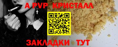 мяу мяу кристалл Апшеронск