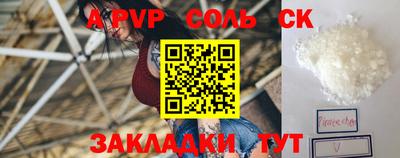 сатива Балаково