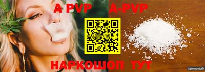 спайс Апрелевка