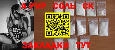 спайс Апрелевка