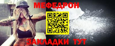 мяу мяу кристалл Апшеронск
