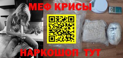 мяу мяу кристалл Апшеронск