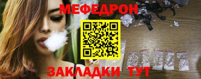 мяу мяу кристалл Апшеронск