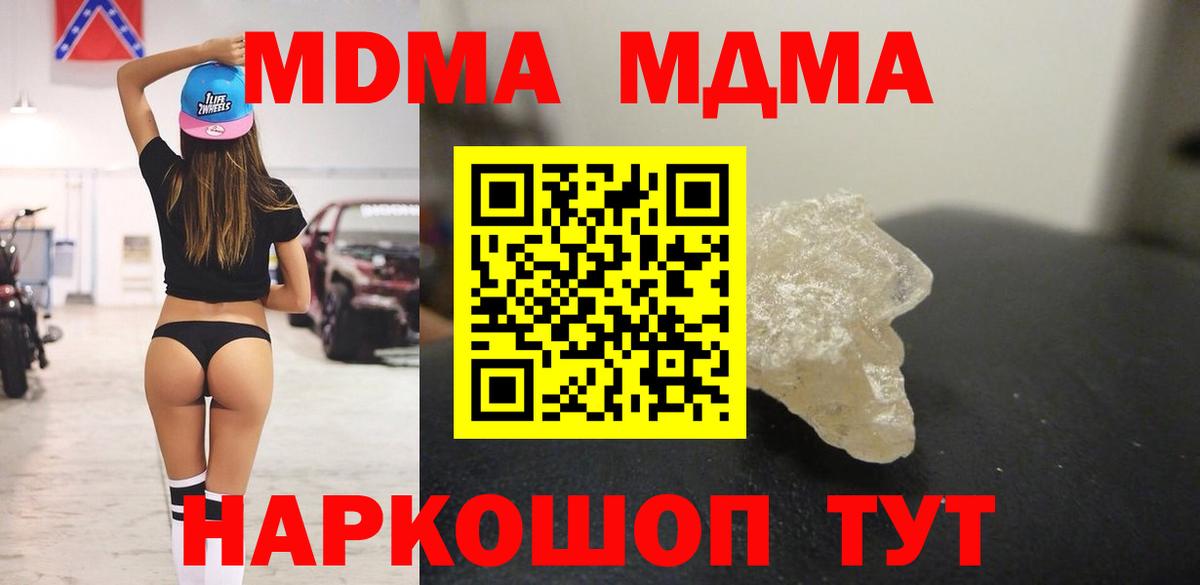 MDMA Molly  MDMA VHQ  Бор 