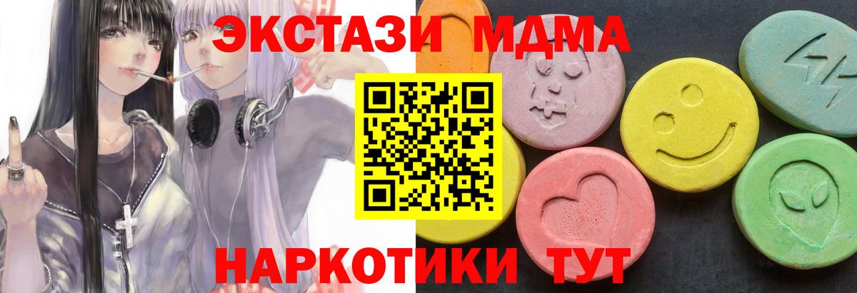 МДМА Molly  МДМА crystal  МДМА  Вход с VPN  Бор 