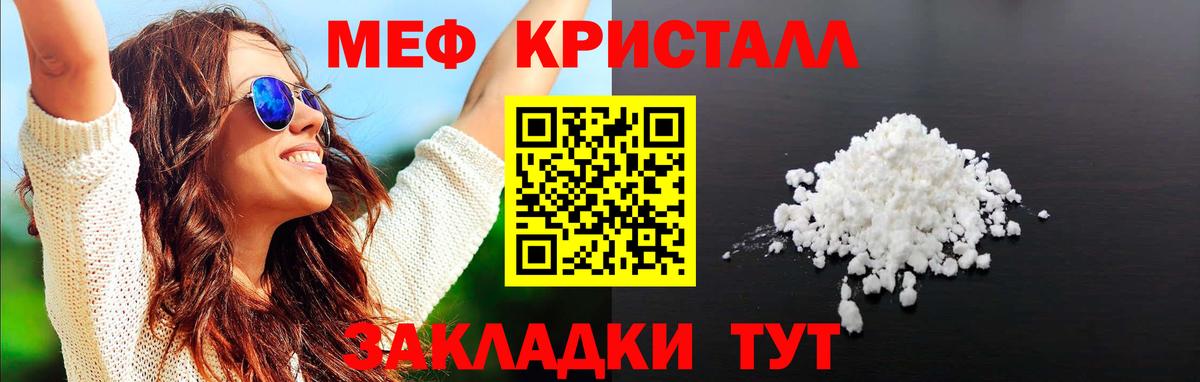 Мефедрон  Бор