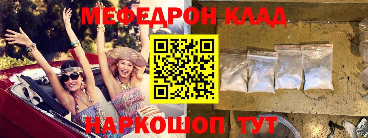 МЕФ мяу мяу  МЕФ 4 MMC  Вход с VPN  Бор 