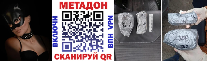 МЕТАДОН VHQ  Бор 