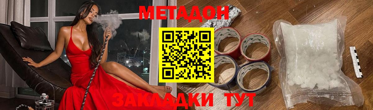 Бор  Метадон мёд  Вход с VPN 