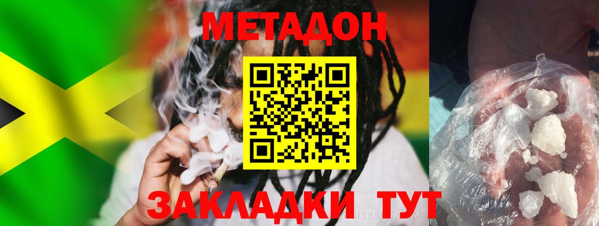 МЕТАДОН кристалл Бор