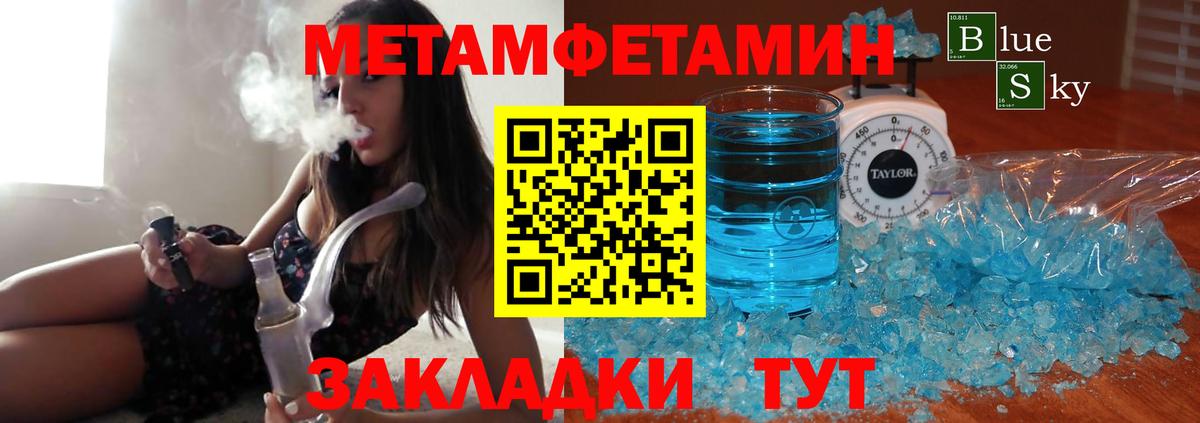 Метамфетамин мет Бор