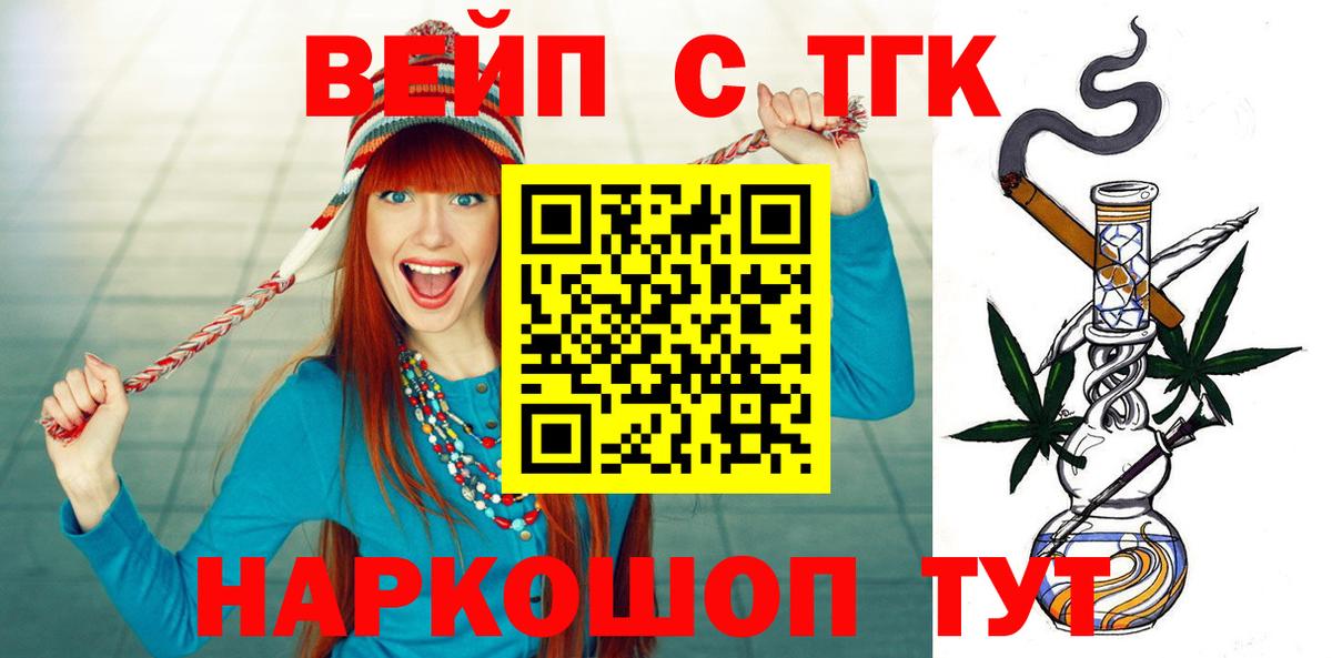 Дистиллят ТГК жижа Бор