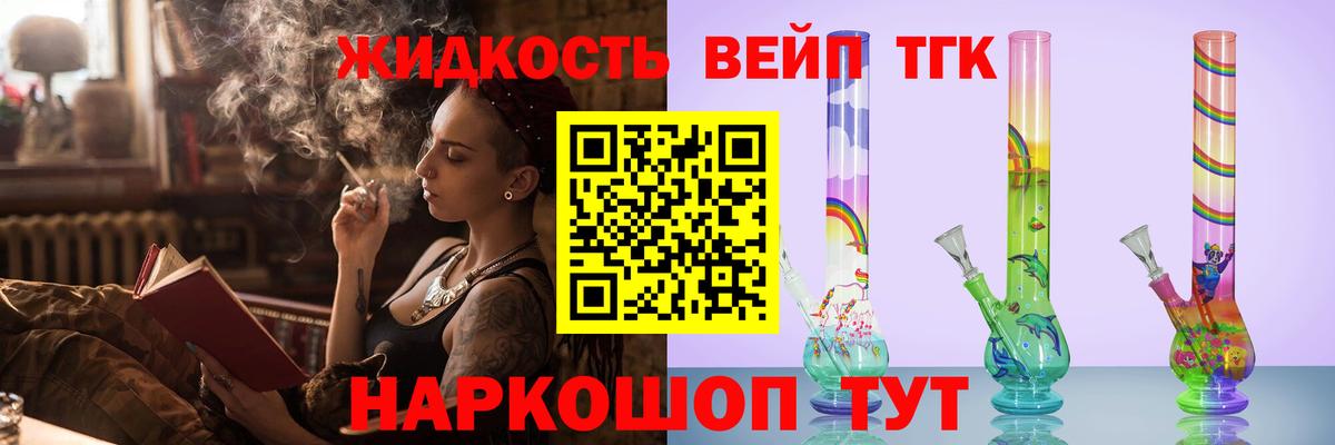 ТГК вейп с тгк Бор