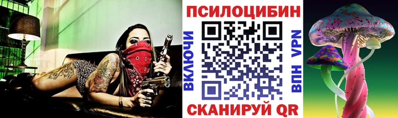 Псилоцибиновые грибы MAGIC MUSHROOMS Бор