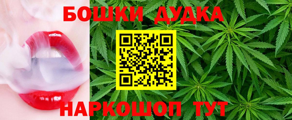 Бошки марихуана White Widow  Вход с VPN  Бошки Шишки Ganja  Бор  Каннабис THC 21%  Канабис конопля 